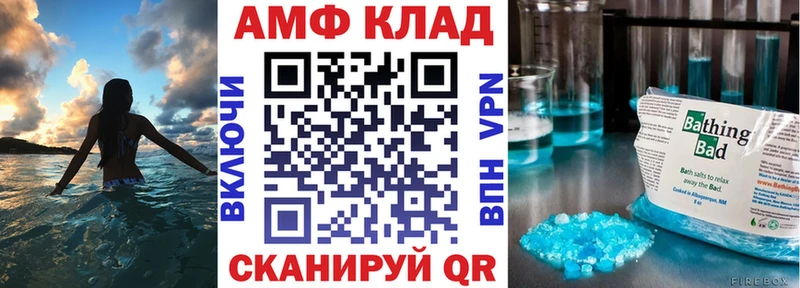 АМФ VHQ  Полярный 