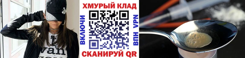 купить наркоту  Полярный  ГЕРОИН VHQ 
