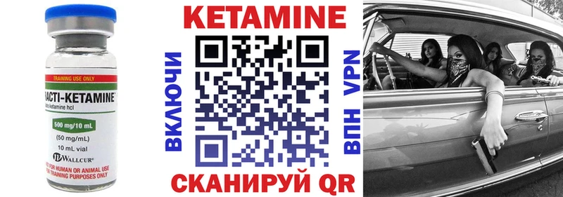 КЕТАМИН VHQ  Полярный 