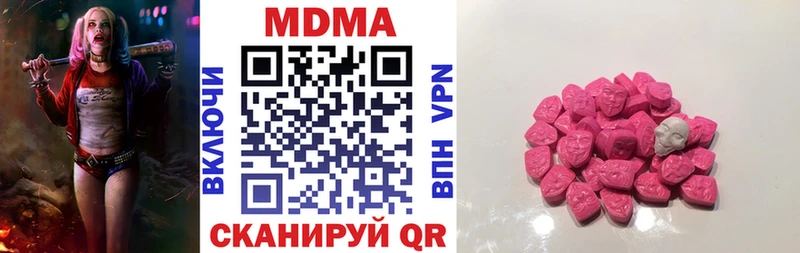 купить закладку  Полярный  MDMA Molly 
