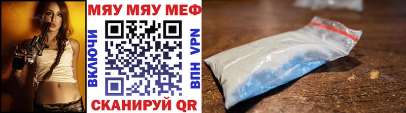 Мефедрон кристаллы гидра ссылка Полярный